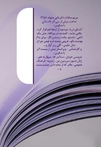 شبیه عشق